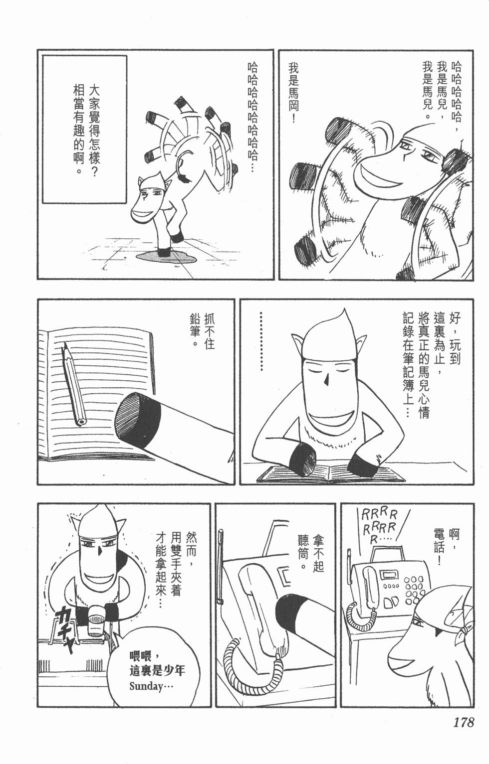 第174页