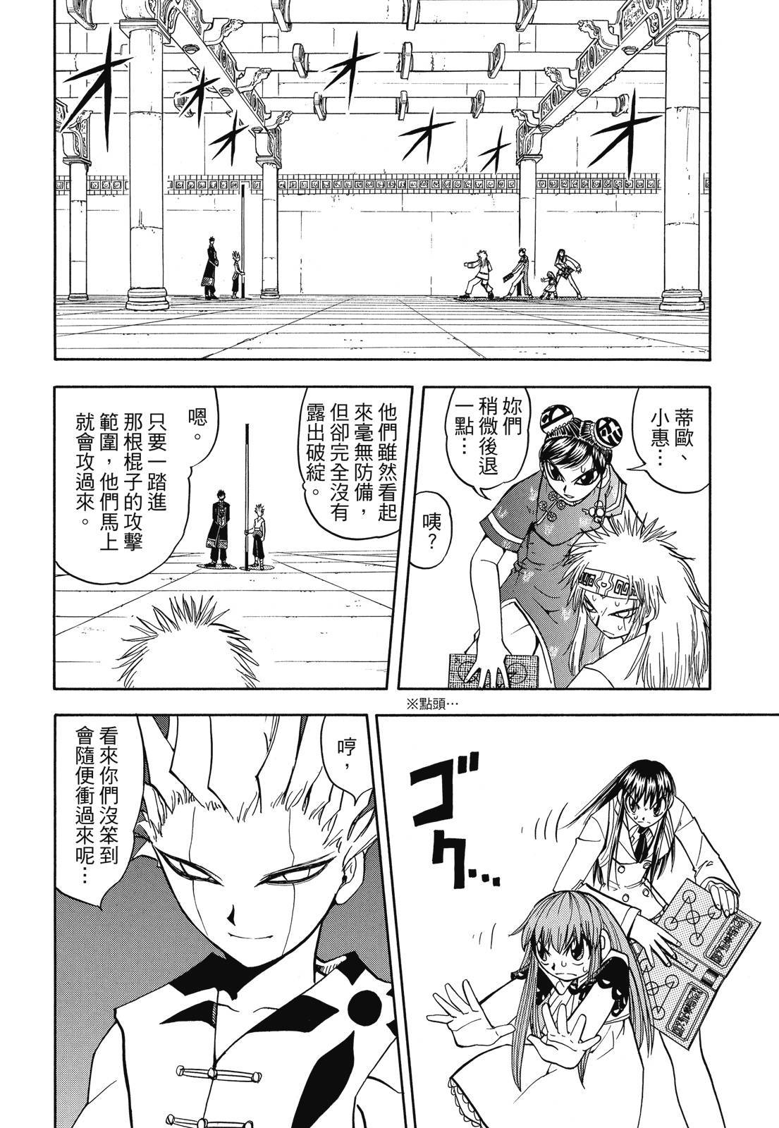 第197页