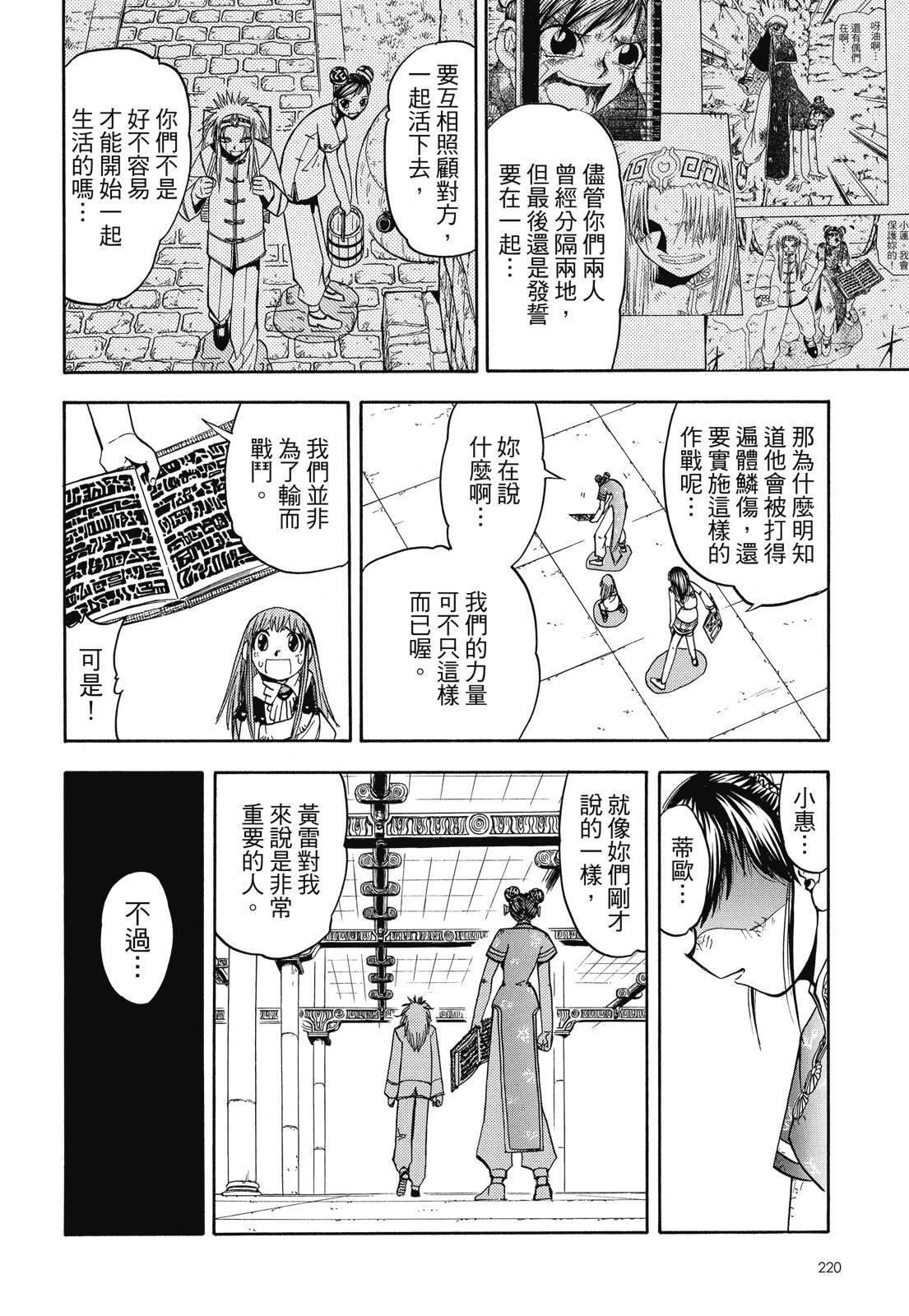 第219页