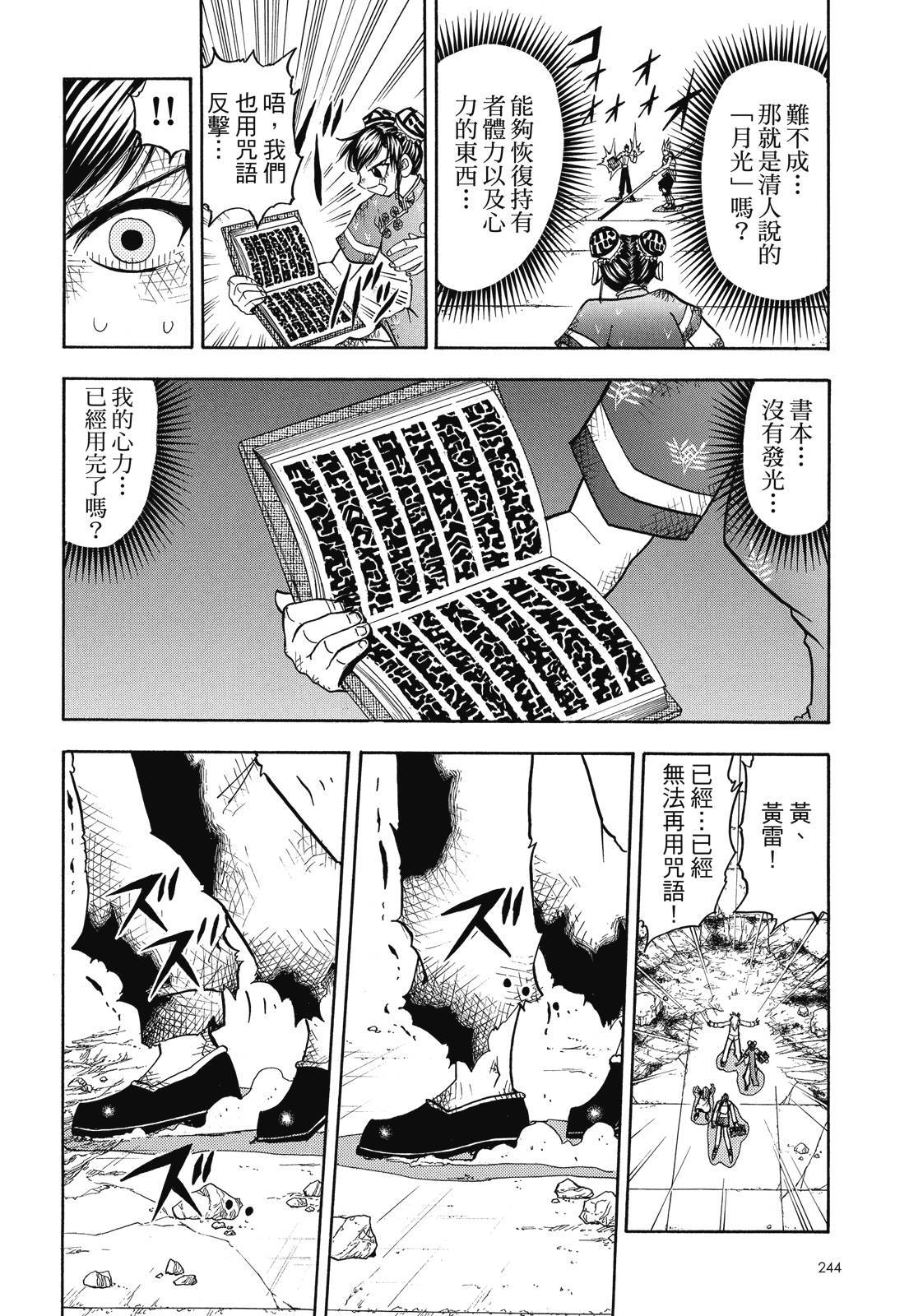 第243页