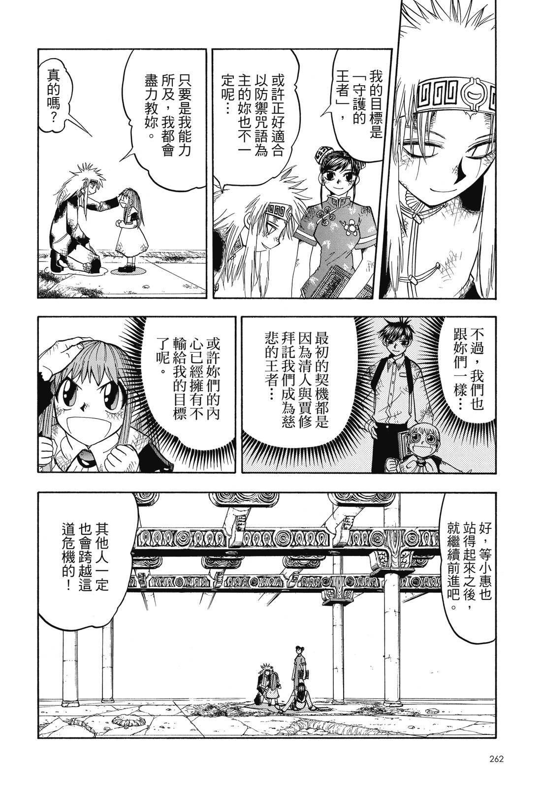 第261页
