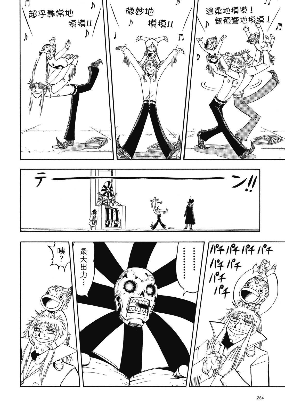 第263页