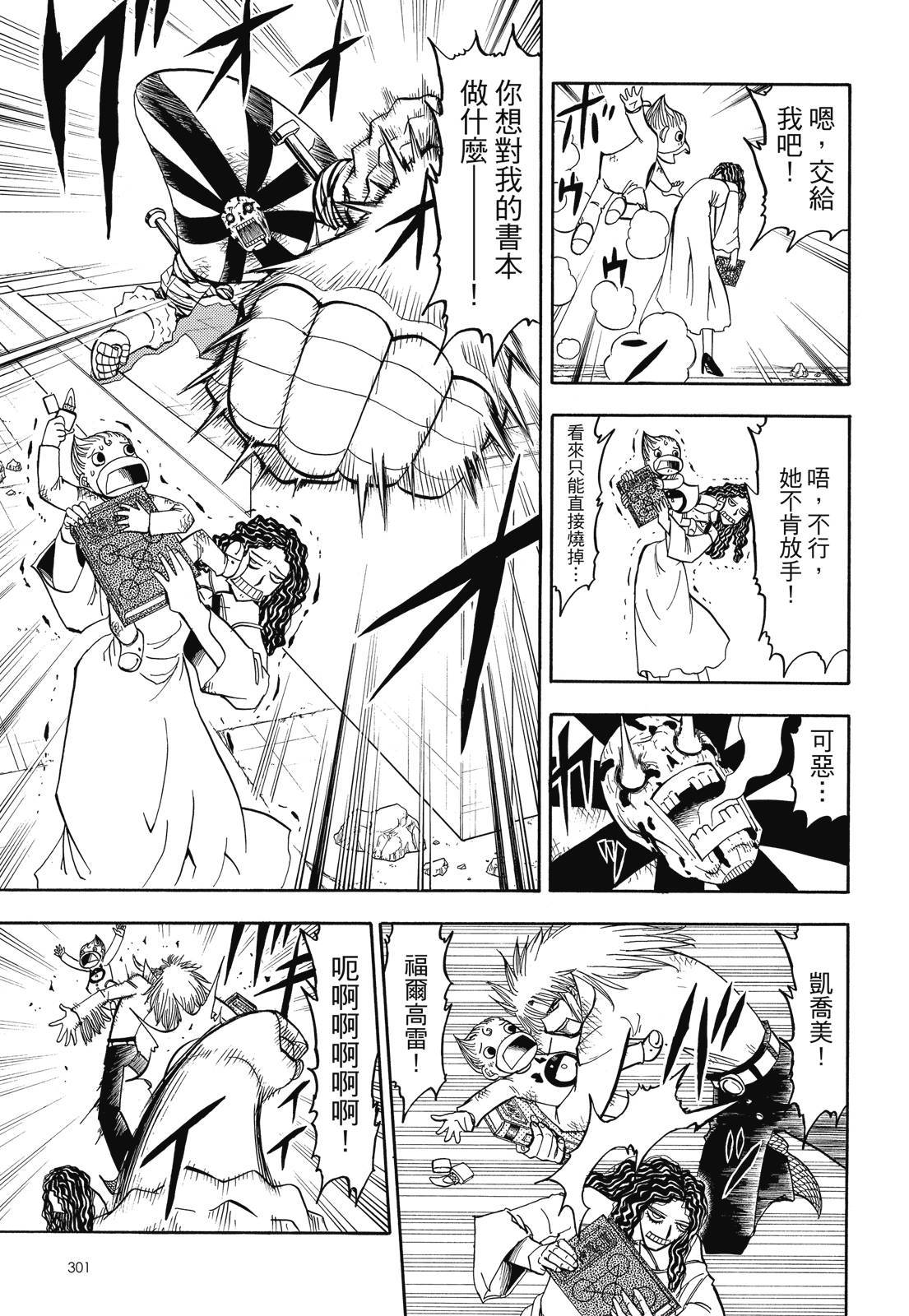 第300页