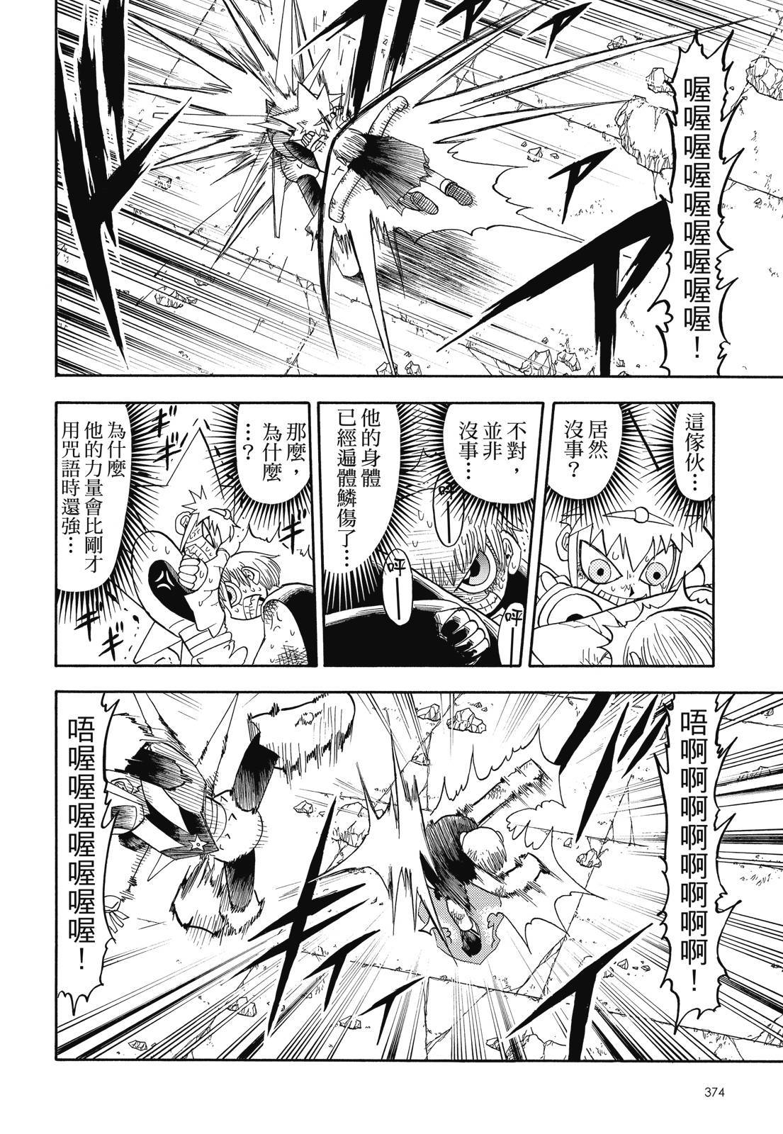 第373页
