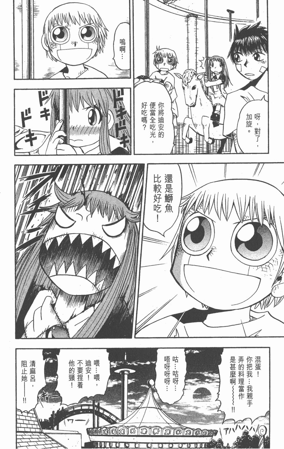 第74页