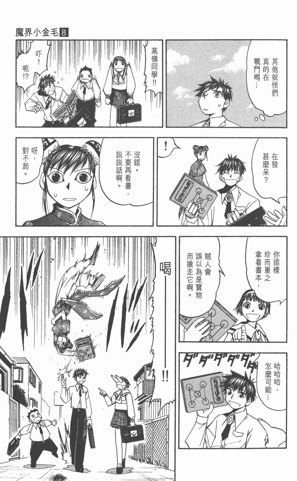 第87页