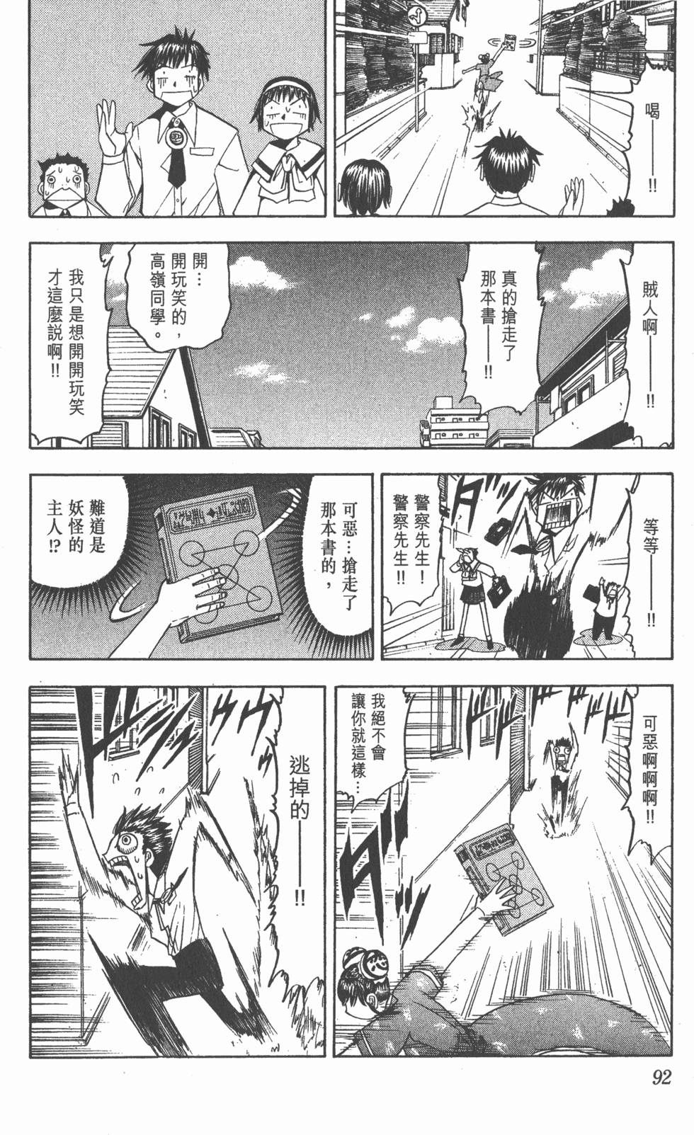 第88页