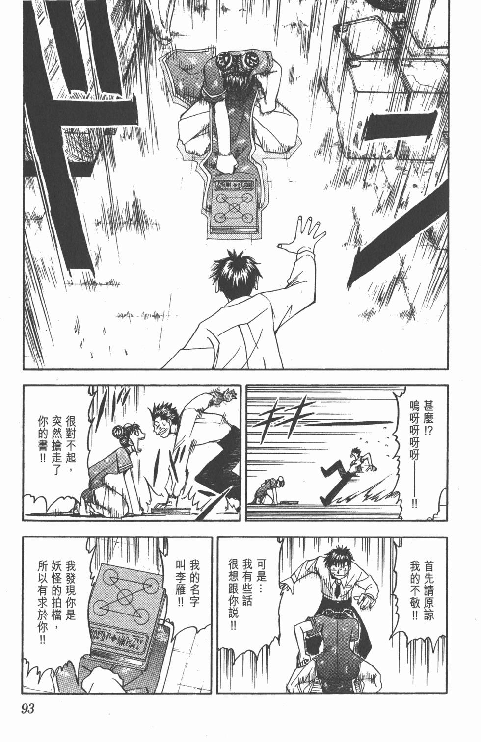 第89页