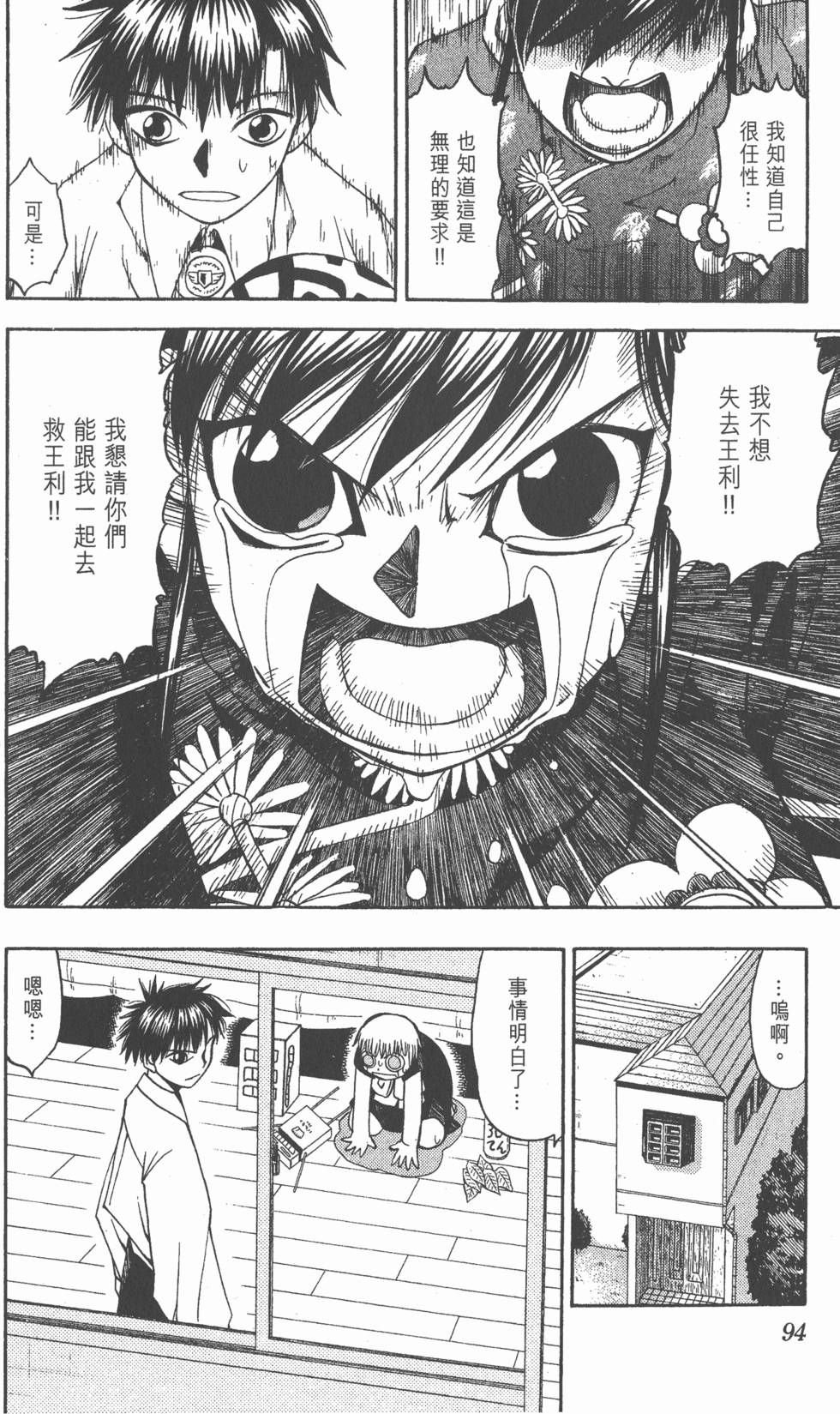 第90页