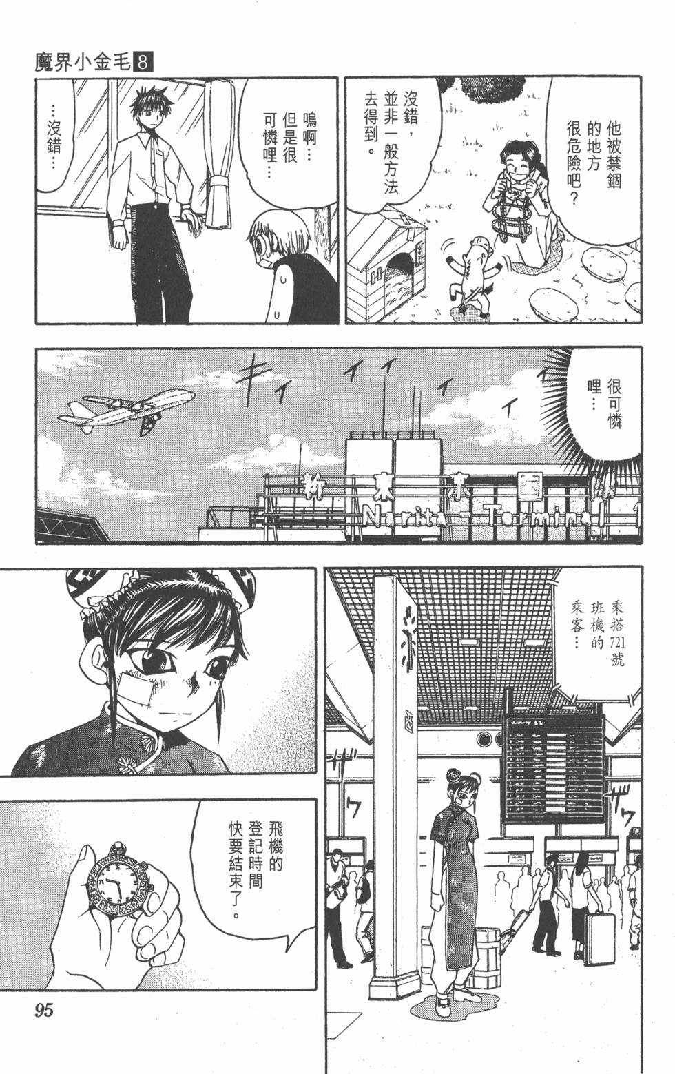 第91页