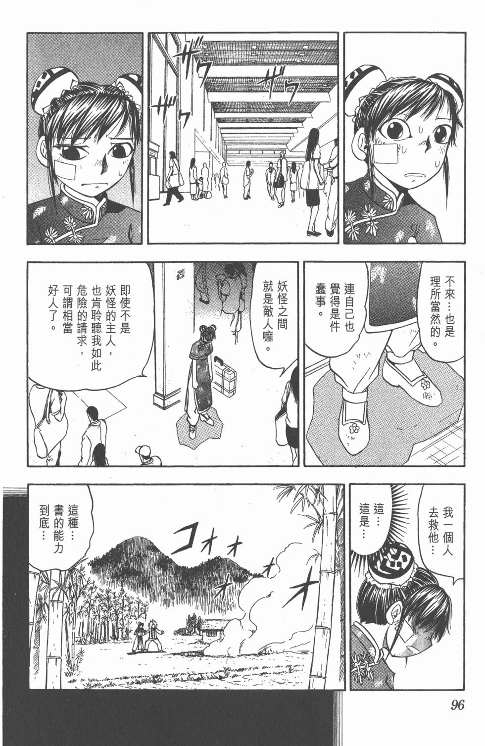 第92页