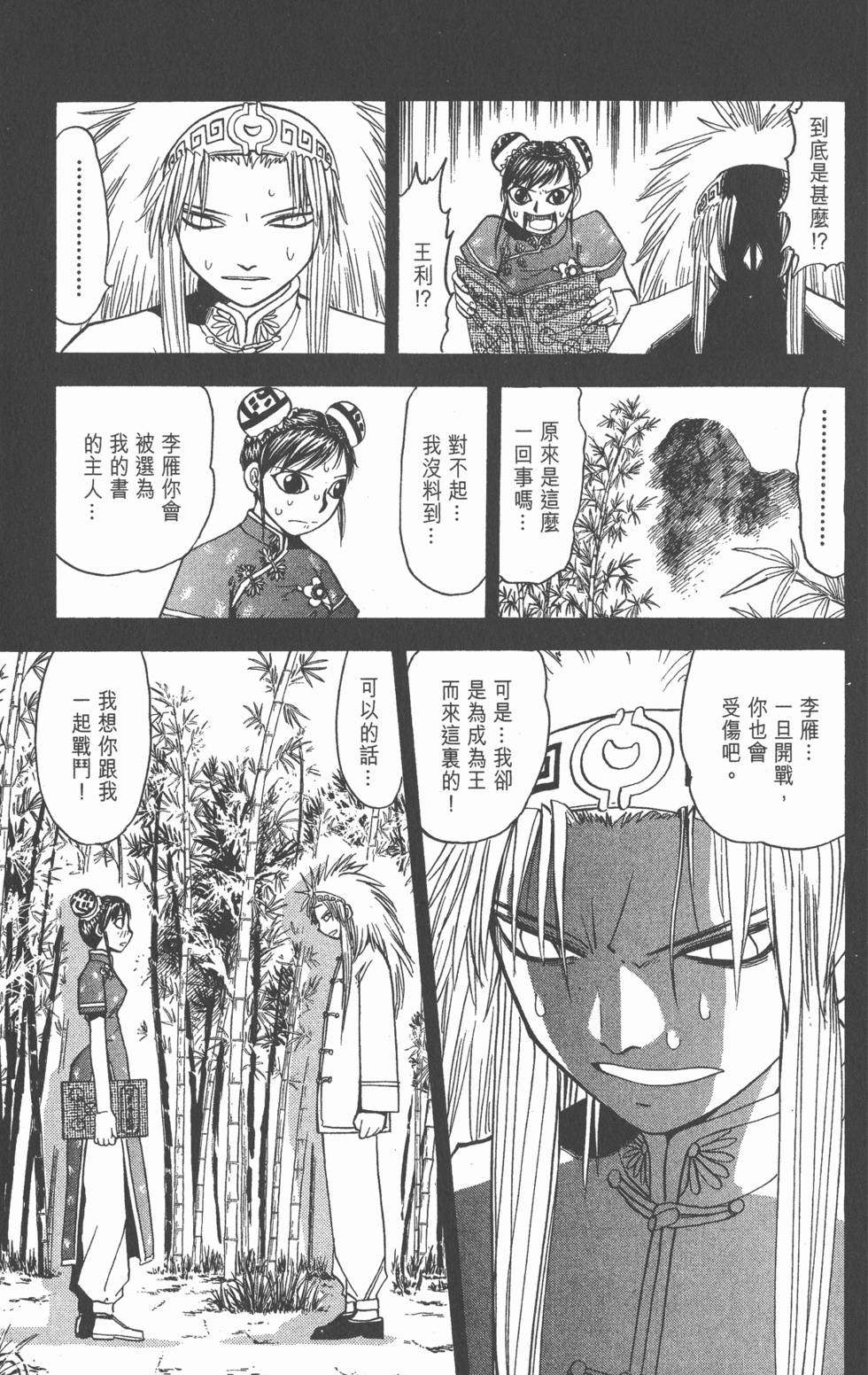 第93页
