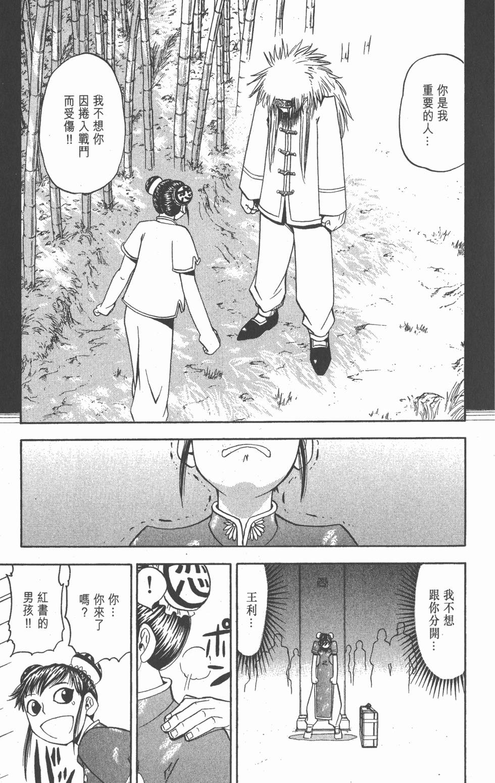 第97页