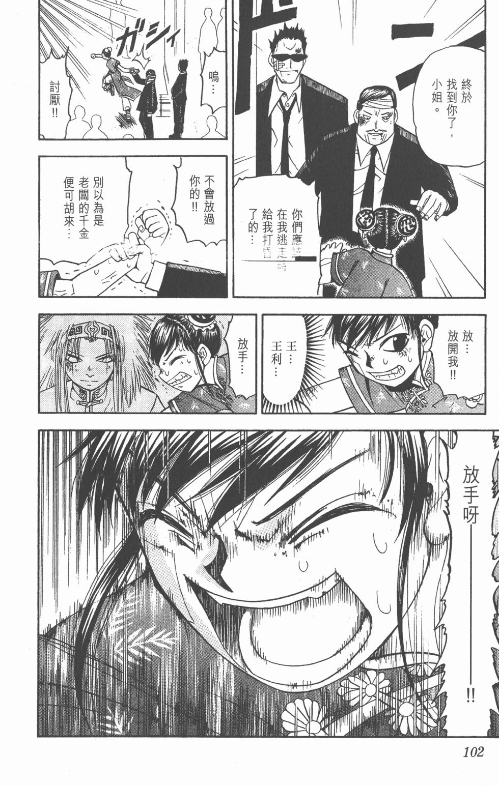 第98页