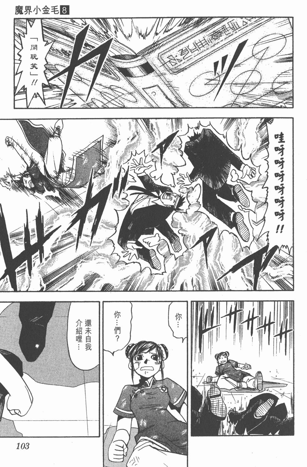 第99页