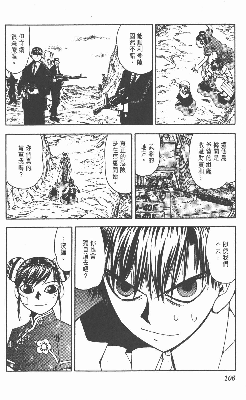 第102页