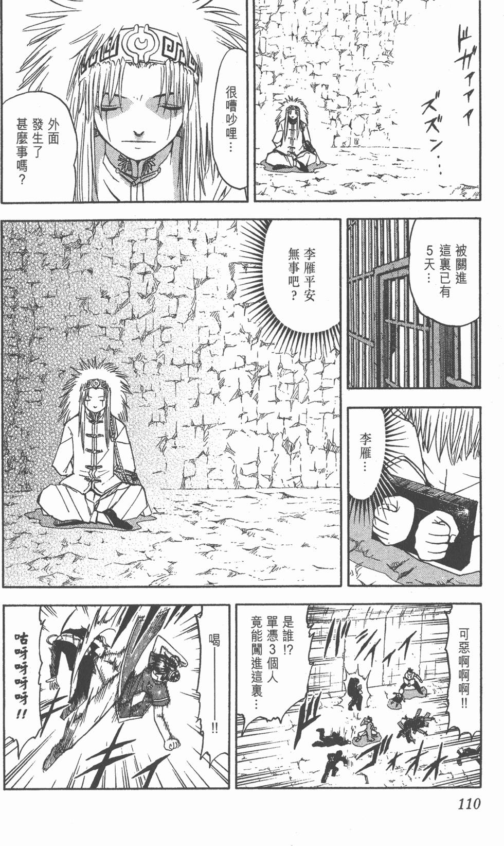 第106页