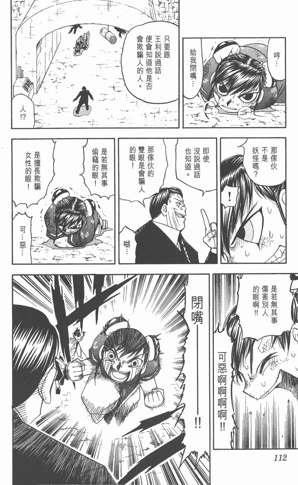 第108页