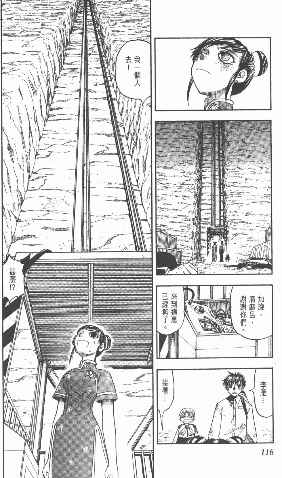 第112页