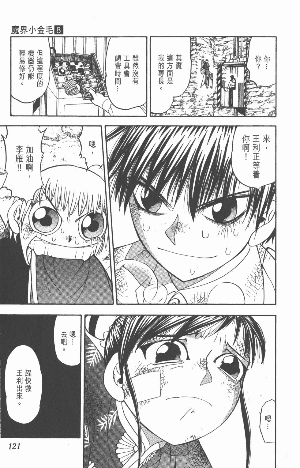 第117页