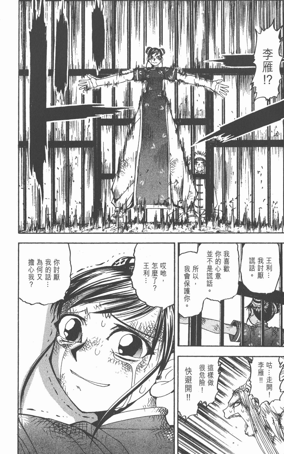 第130页