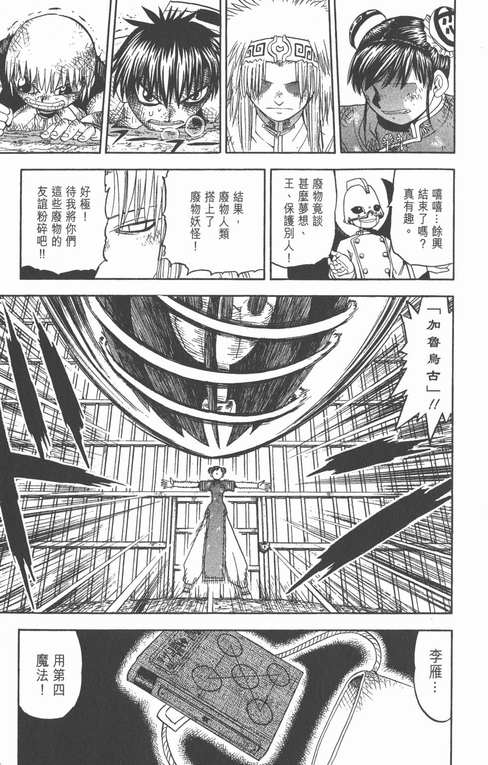 第133页