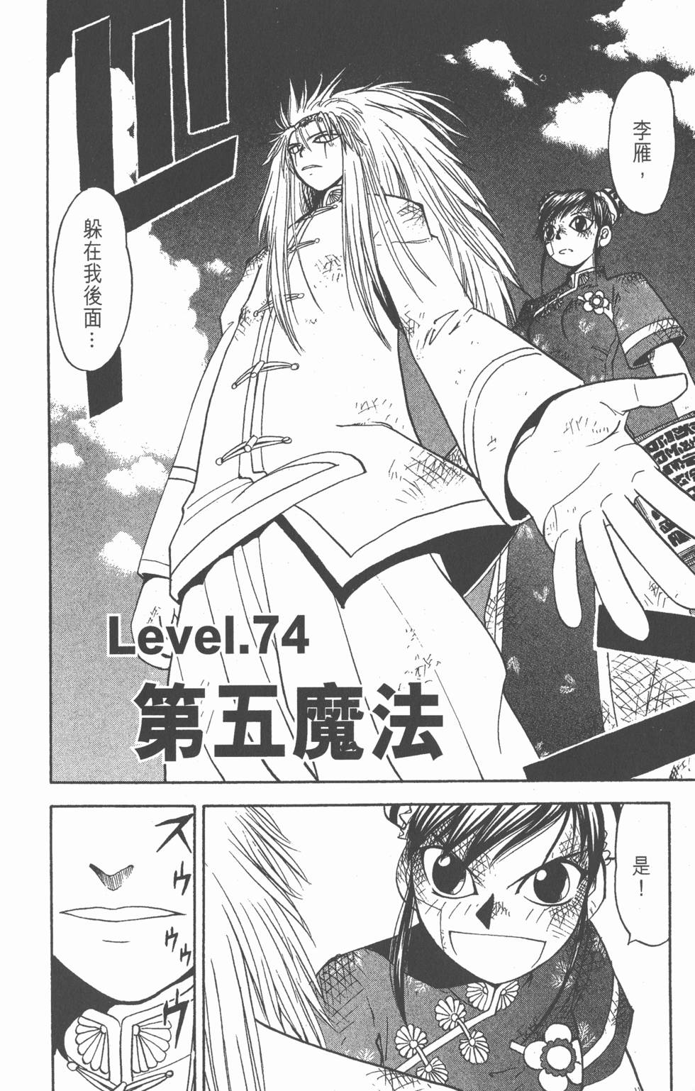 第138页