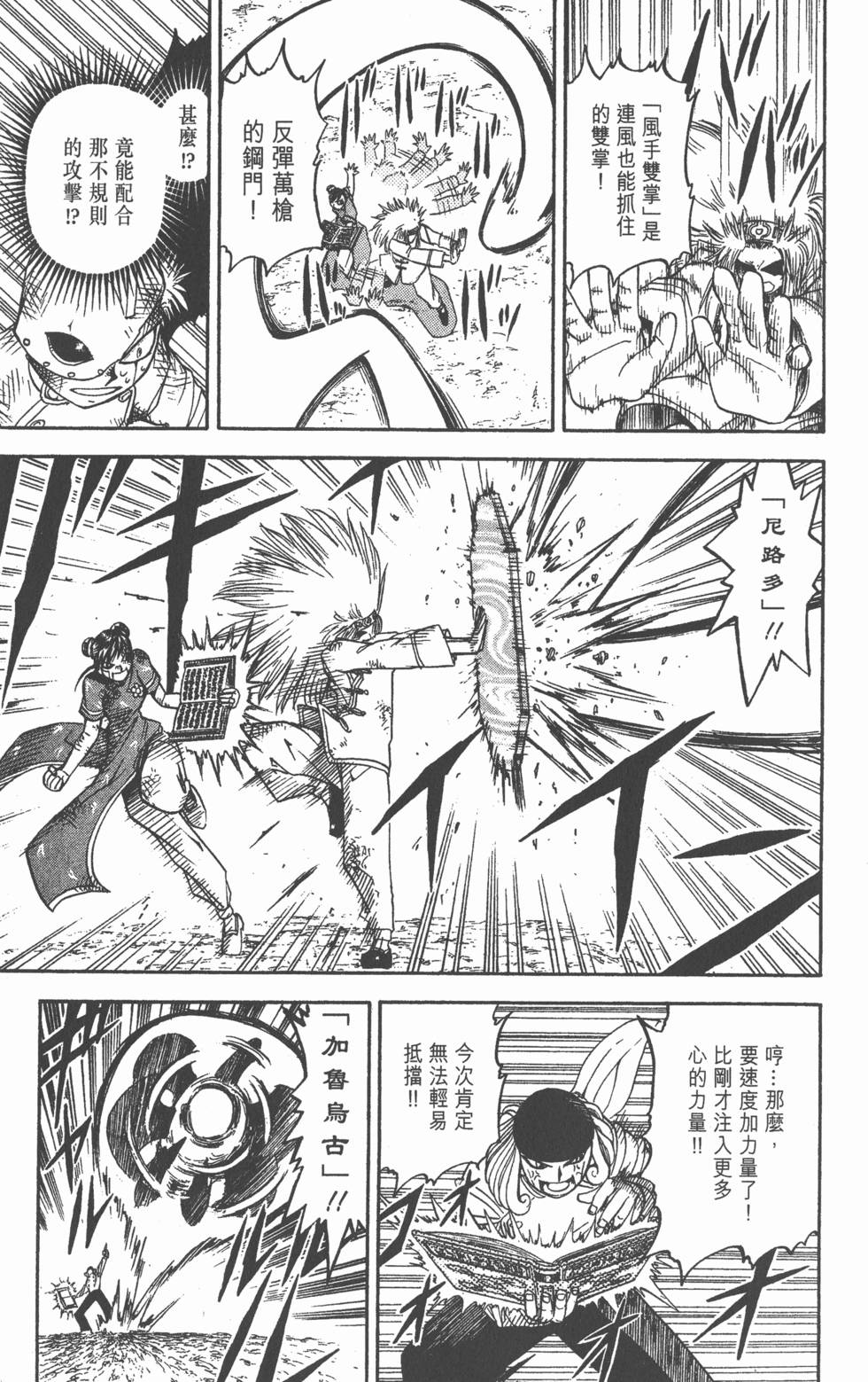 第139页