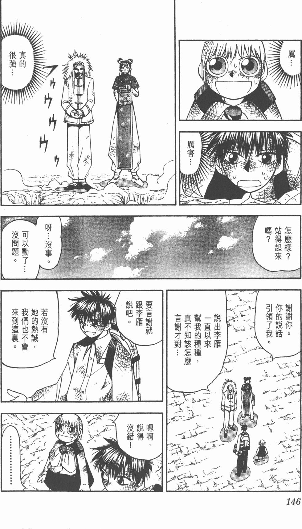 第142页