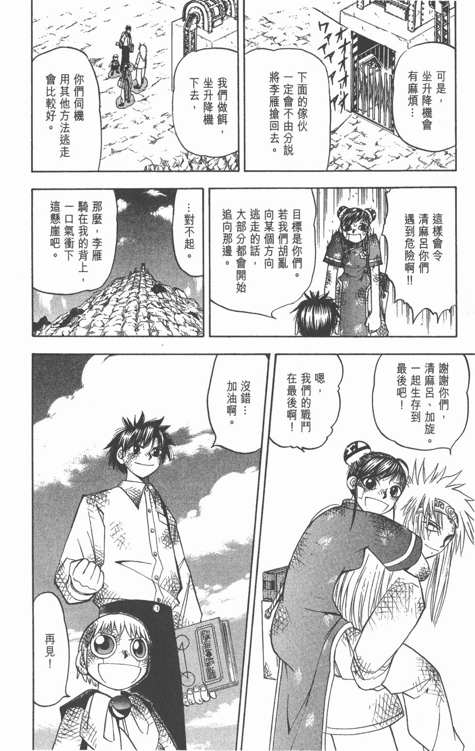 第144页