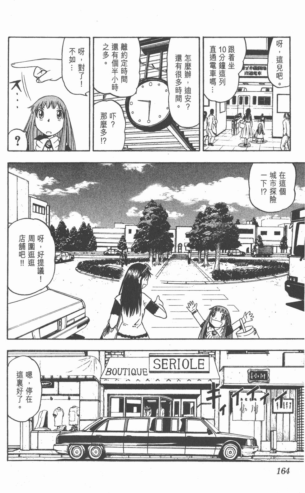 第160页