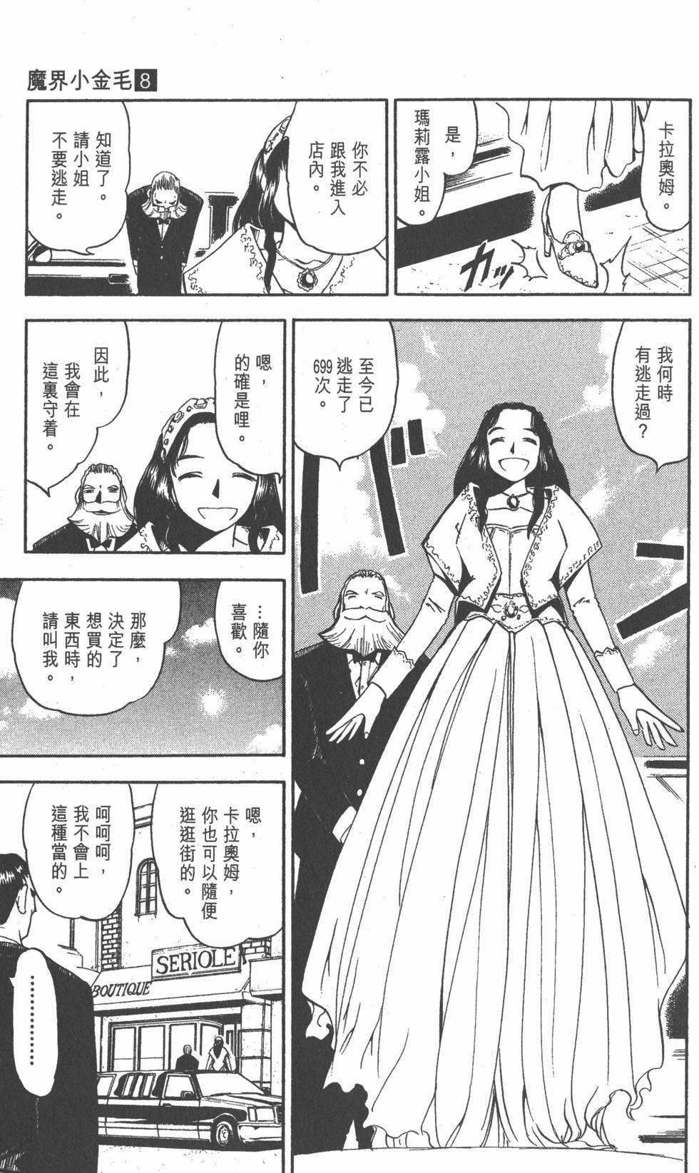 第161页