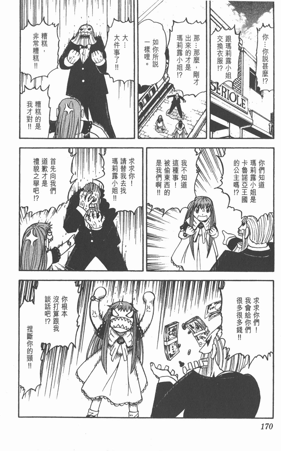 第166页