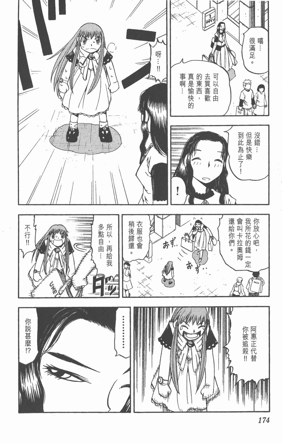 第170页