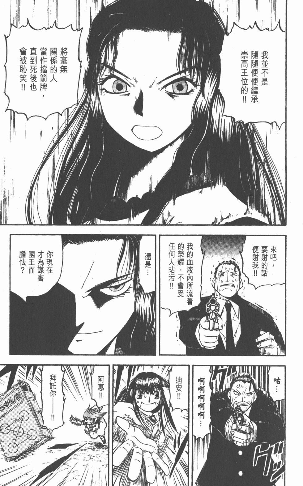 第173页