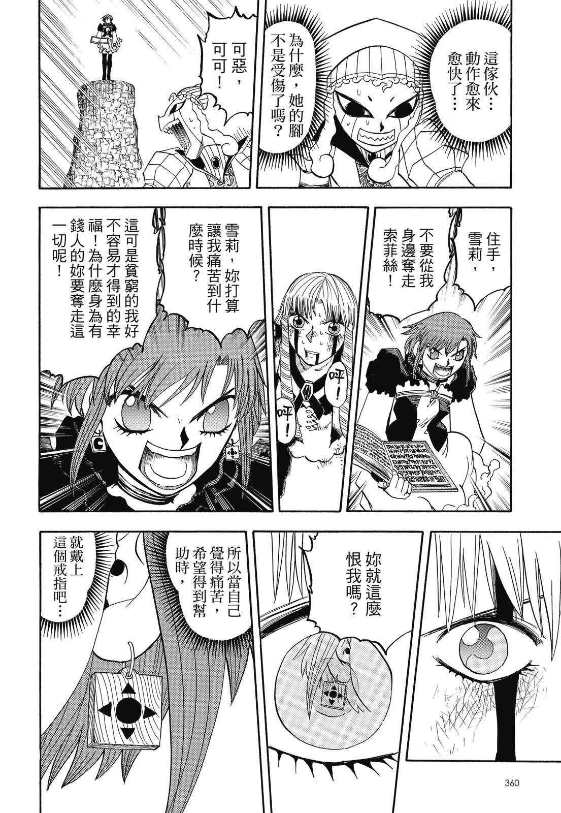 第359页
