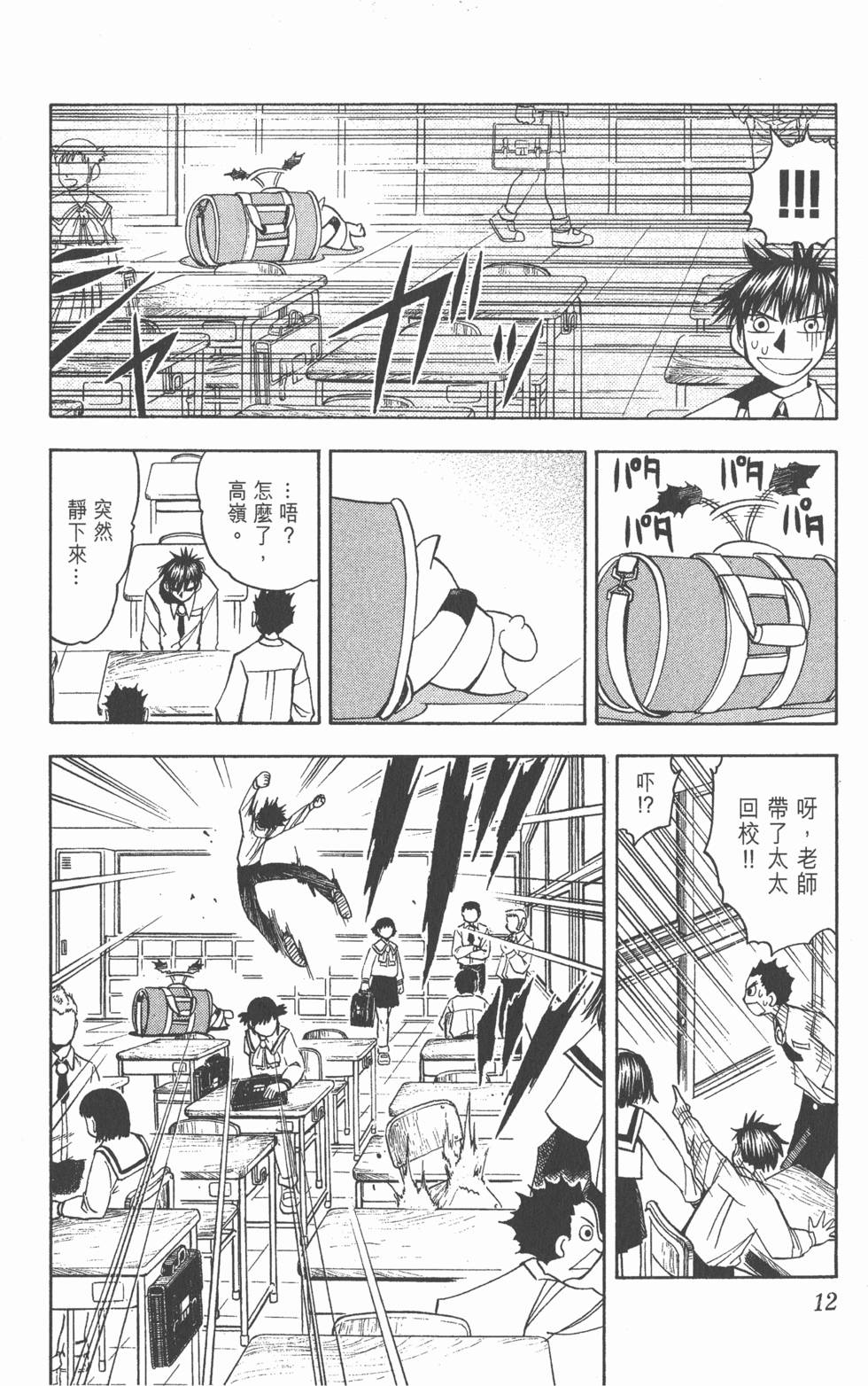 第8页