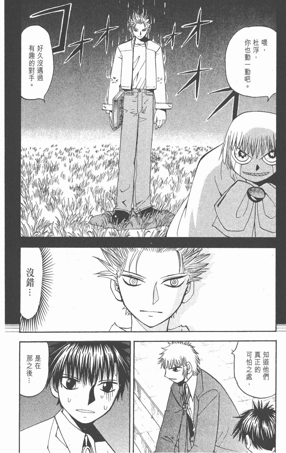 第38页