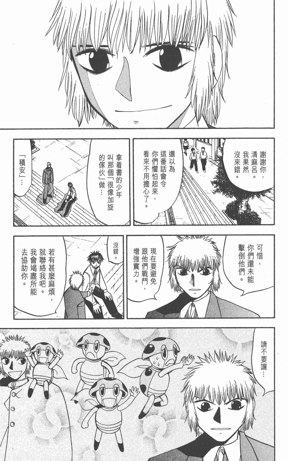 第55页