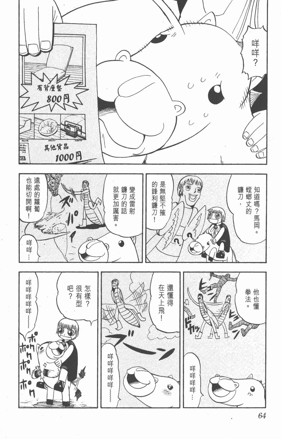 第60页