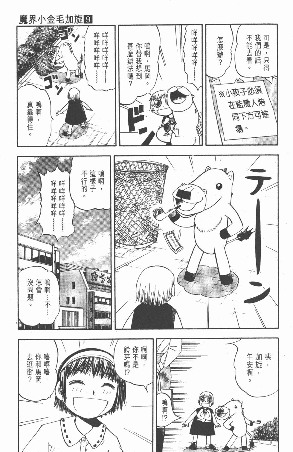第61页