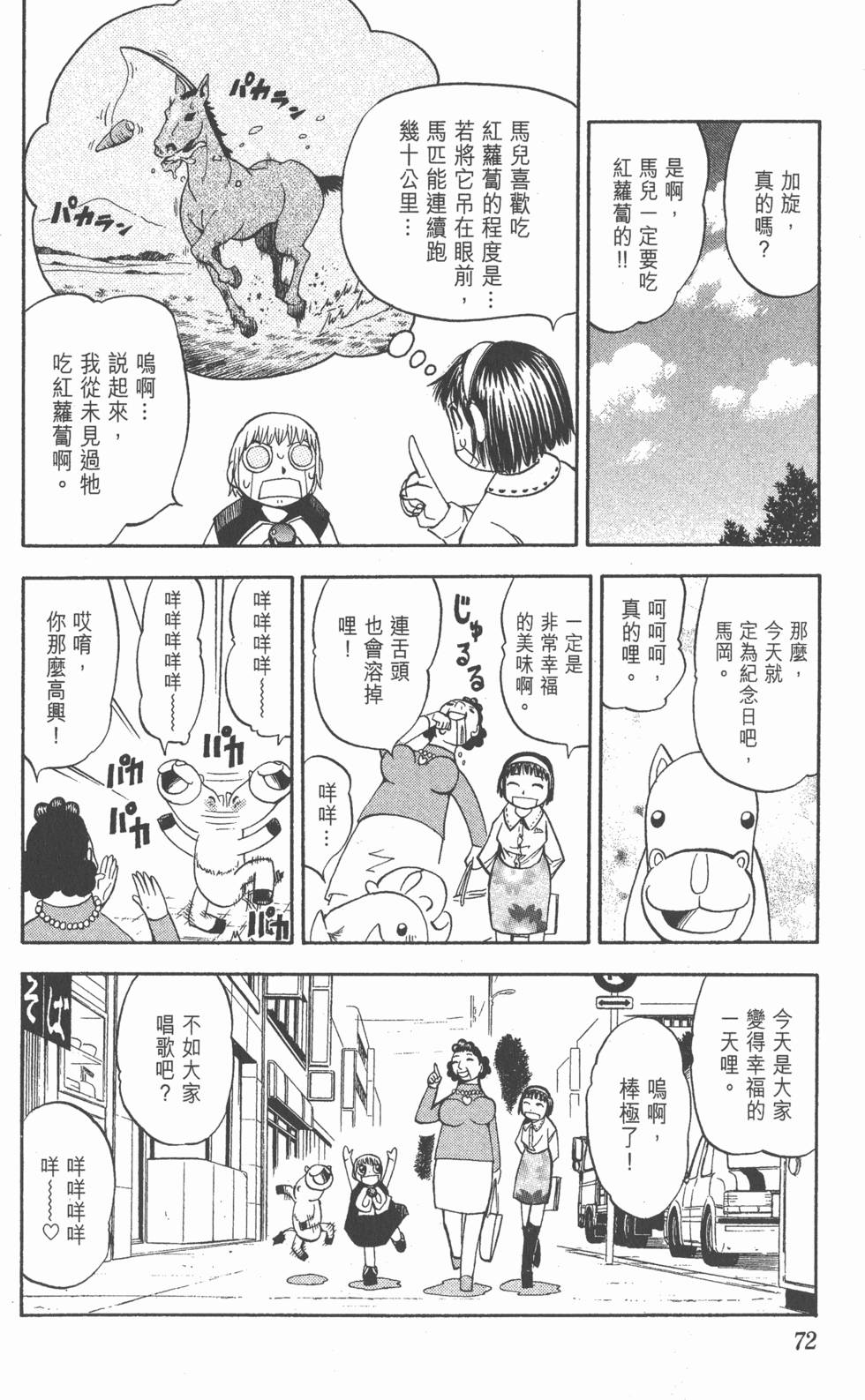 第68页