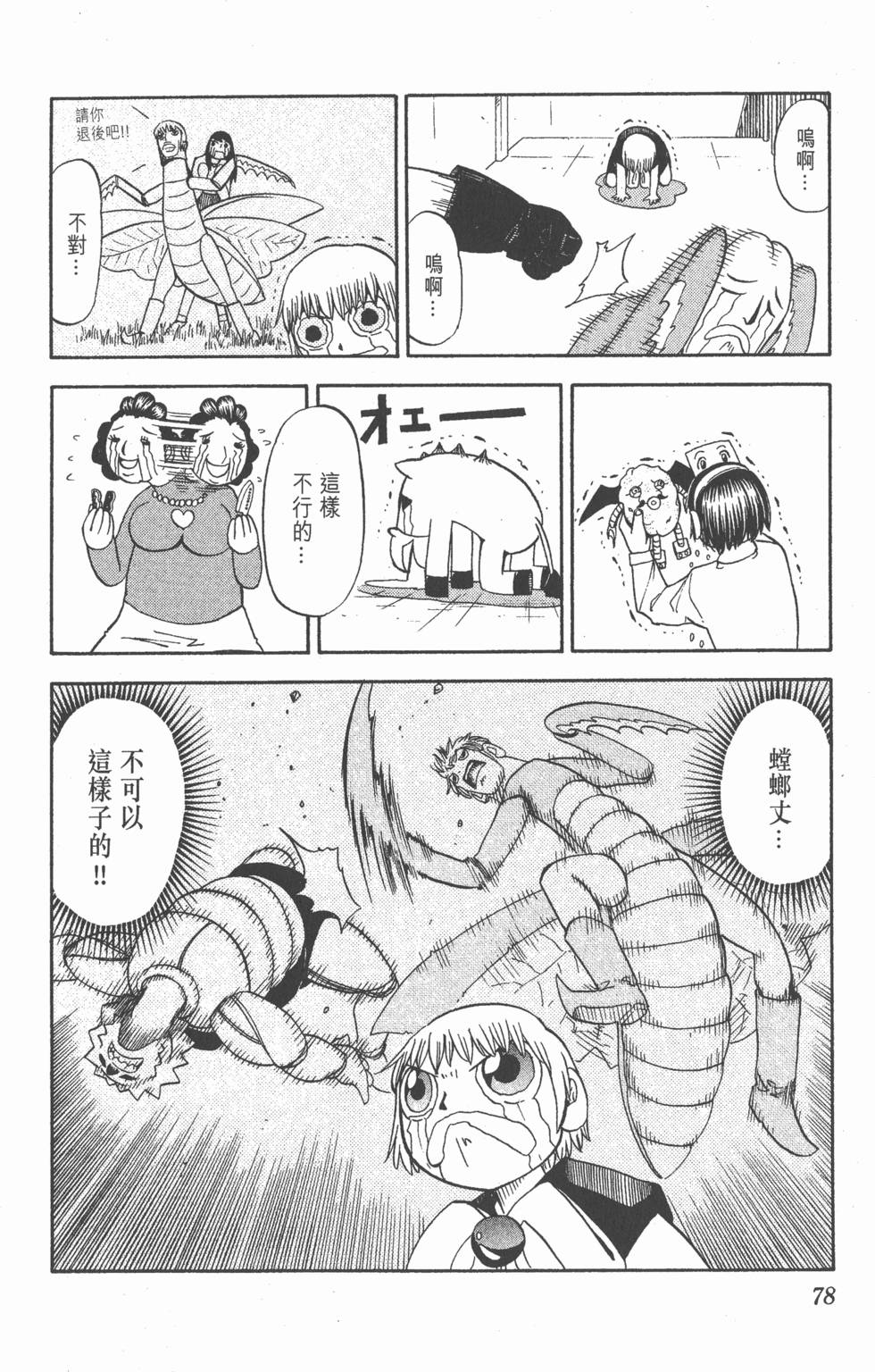 第74页