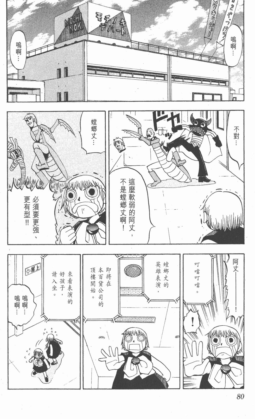 第76页