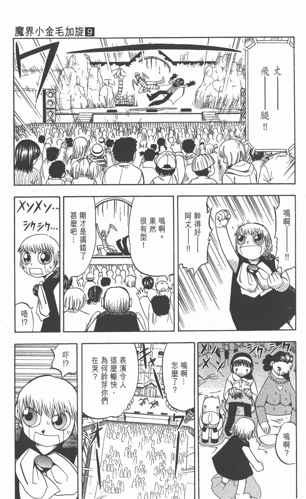 第77页