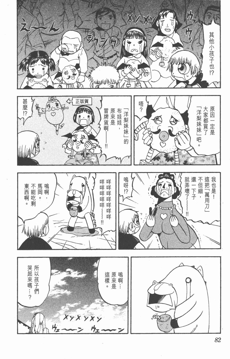 第78页