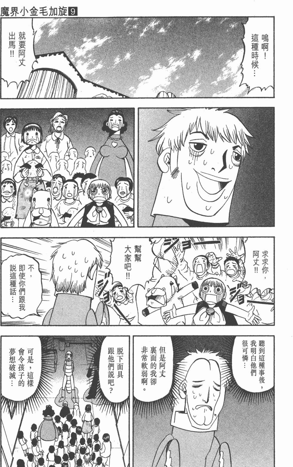第79页