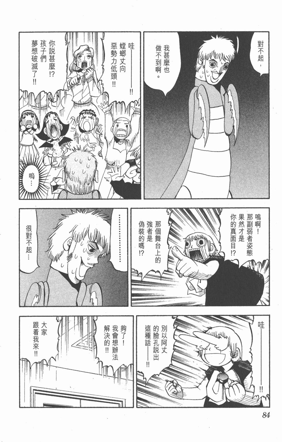 第80页