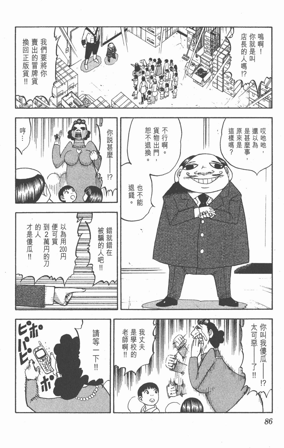 第82页