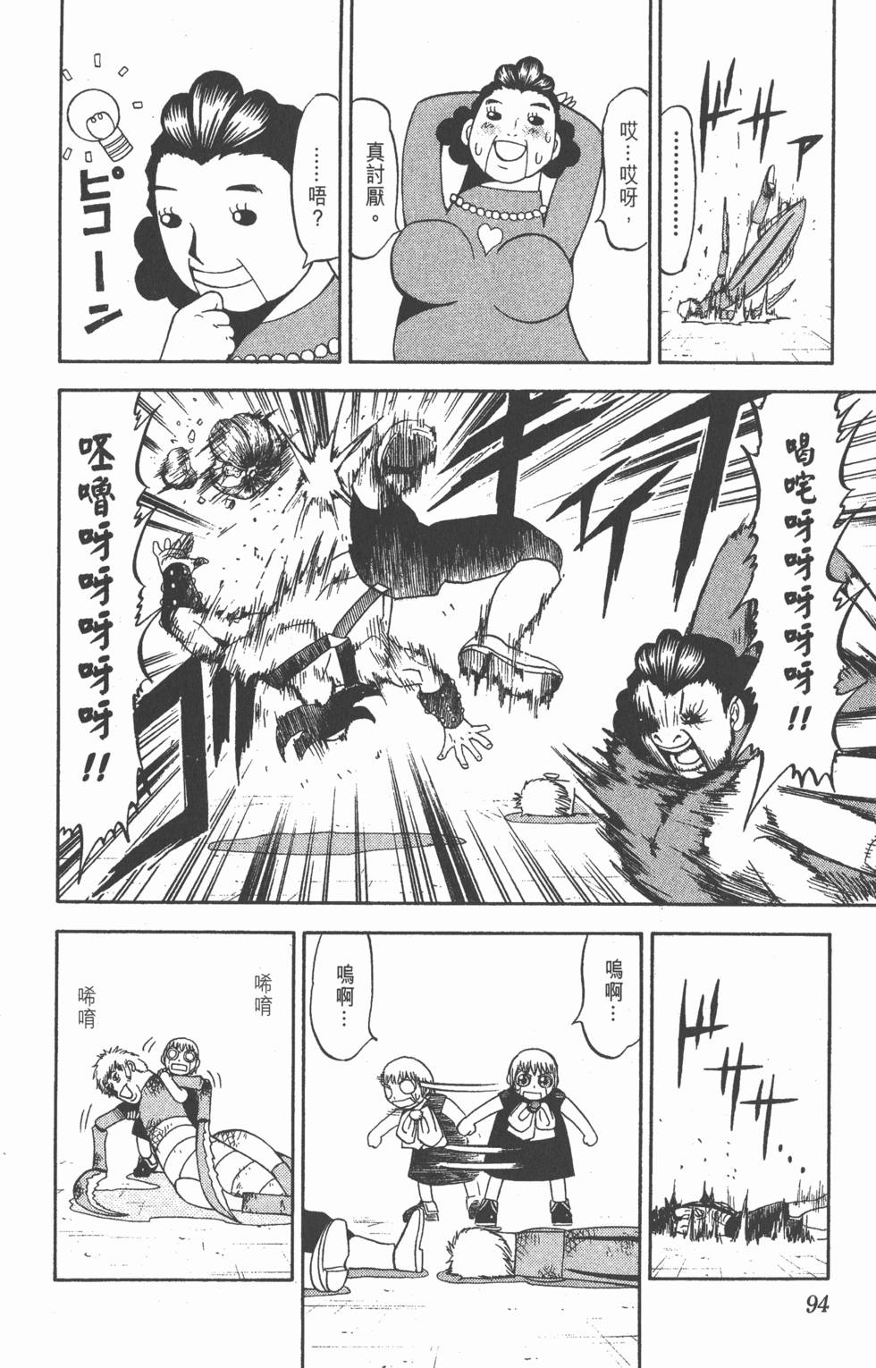 第90页